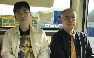 田中要次&羽田圭介が生む絶妙なバランスが癖に...」ロケ後に ...