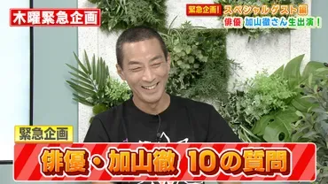 加山雄三一家とは?家族の絆と、多才な才能を受け継ぐ子供たち ...