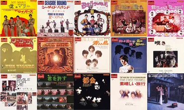 ザ・タイガース、「モナリザの微笑」「君だけに愛を」など ...