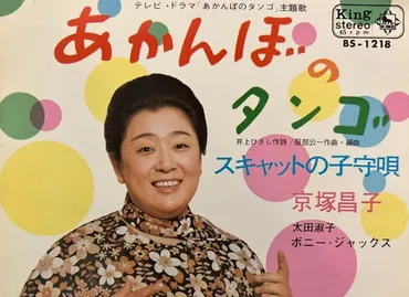 京塚昌子は若い頃痩せていた?性格にまつわるエピソード【肝っ玉かあさん】