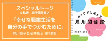 林大樹氏の研究活動とは？：歴史、ジェンダー、書籍、学会発表を中心に探る？ジェンダー、歴史研究、書籍、学会発表など多岐にわたる研究活動を紹介
