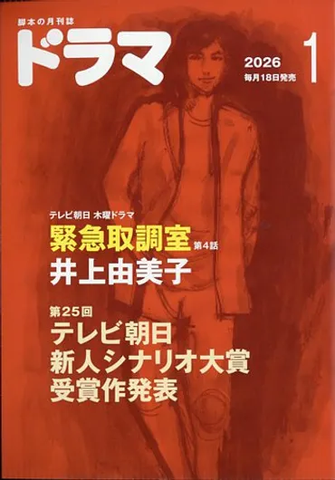 ドラマのバックナンバー (3ページ目 45件表示)