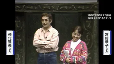 仲代達矢さんの俳優人生とは？名作映画、無名塾、家族愛…その軌跡を振り返る？俳優・仲代達矢の世界：映画、舞台、そして教育。