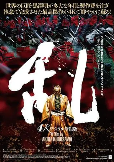 仲代達矢 「役者」を生きる : 作品情報・キャスト・あらすじ・動画