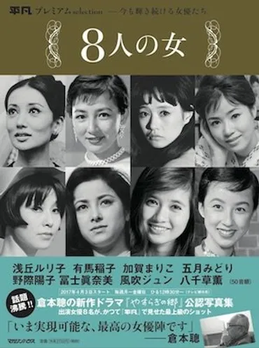早くも話題騒然、視聴率も絶好調 今年最大の問題作『やすらぎの ...