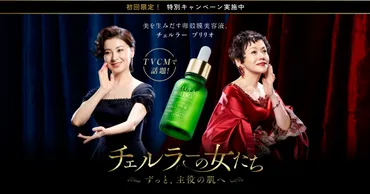 大竹しのぶさん・檀れいさん出演CM