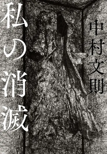 熟年再婚の物語：松井久子さんと子安宣邦さんの出会いと生き方とは？70代からのロマンス：再婚、価値観、そして未来