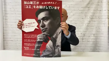 加山雄三、音楽よ永遠に！：茅ヶ崎愛と100歳への挑戦？加山雄三、茅ヶ崎、音楽、そして100歳。