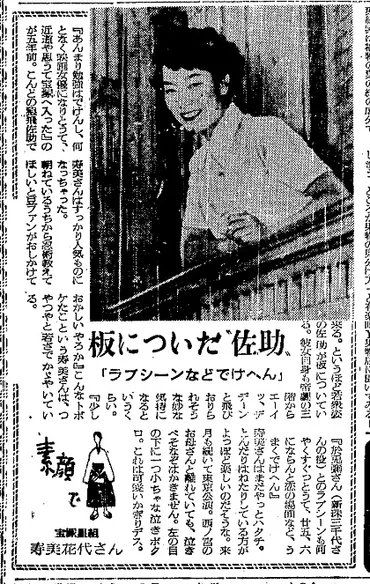 popstyleブログ : エンタメ : 読売新聞オンライン : 宝塚 初物語 ...