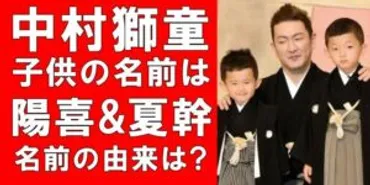 中村獅童の息子・陽喜くん、歌舞伎と学校生活の両立は？〜親子二代で明星学園？〜中村獅童 長男・陽喜くんの歌舞伎デビューと学校生活