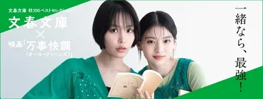 上沼恵美子の人生笑談 白黒つけましょ』上沼恵美子 