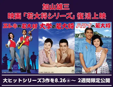 加山雄三 オフィシャルサイト