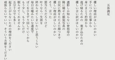 詩】五体満足