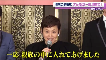 大竹しのぶ、明石家さんまを「一応、親族の中に入れてあげました ...