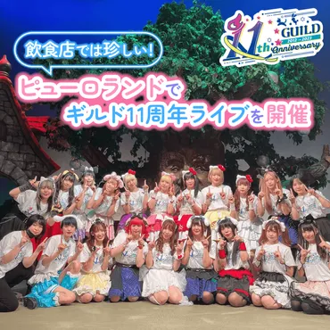 株式会社ルミナスの芸能事業紹介