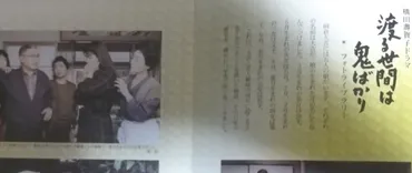 あれ？坂上忍さんが違う役で２回登場している！ 