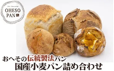 地元の愛されパン屋さんを自宅で楽しむ