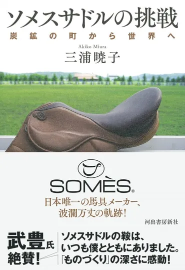 三浦暁子 おすすめランキング (24作品) 