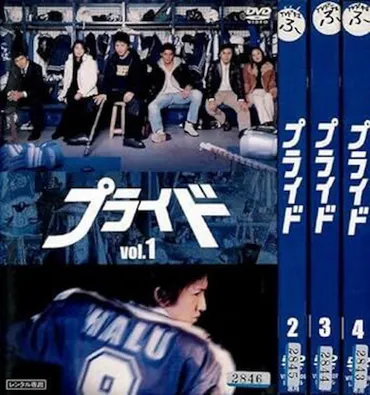 ドラマ「プライド」、放送から20年 平成の人気ドラマに出演し ...