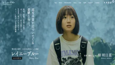 人の「こころ」が動くきっかけになるような映画をつくりたい［柳 ...