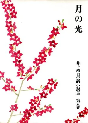 日本幻想文学集成芥川龍之介裏畠中古本・書籍