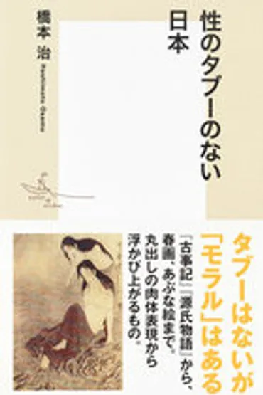 追悼!橋本治が生前に痛烈批判した安倍政権や日本会議が語る「日本」「伝統」…「明治以降の近代人が勝手につくった」と喝破」をちょい読み