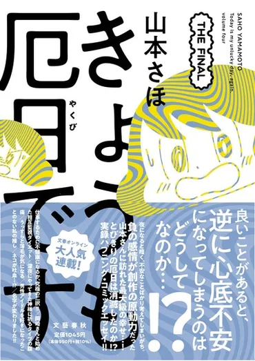 世の人生相談にありがちな紋切型のお答えだけはしません！『上沼恵美子の人生笑談 白黒つけましょ』ほか 