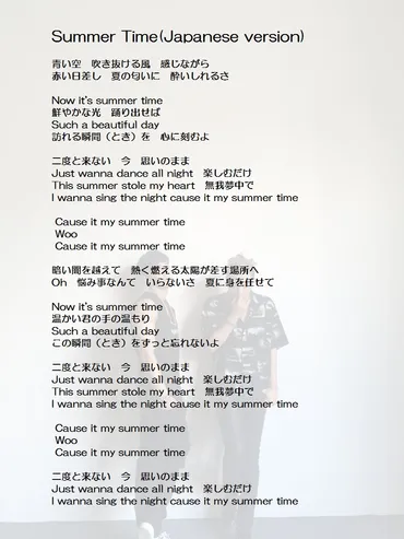 TEAM H 『Summer Time』日本語Ver.歌詞♪ : チャン・グンソクと楽しみましょ♪