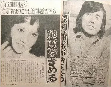 加賀まりこと布施明の禁断愛！破局、現在、そして昭和芸能界の光と影？昭和を彩った二人のスター、加賀まりこと布施明の禁断の恋