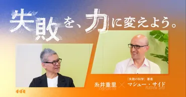 第３回 調べれば調べるほど歴史が変わる？ 『べらぼう』チームの奮闘 