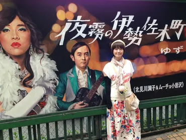 夜霧の伊勢佐木町: yuyu 音符の倉庫