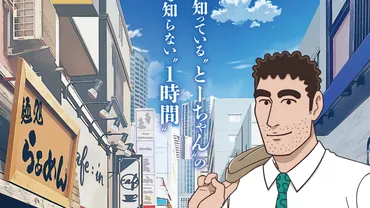 野原ひろし 昼メシの流儀』10月からまさかのアニメ放送決定。ひろしの声は『クレしん』本家アニメと同じく森川智之さんが担当