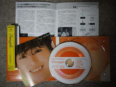松田聖子 『Pineapple』 のSACD/CD ハイブリッド盤を聴く(その1)
