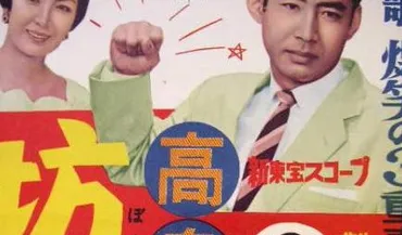 高島忠夫の波乱万丈な生涯とは？栄光と苦難を振り返る【エンタメ情報】映画、舞台、そして家族：高島忠夫の軌跡