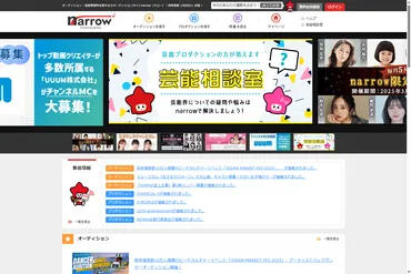 ジェミー株式会社（東京都世田谷区）の紹介