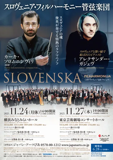 ショパン国際ピアノコンクール2025！チケット情報から入賞者ガラコンサートまで徹底解説！2025年ショパン国際ピアノコンクール情報：チケット、コンサート、入賞者