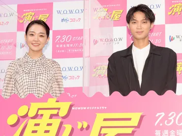 奈緒&磯村勇斗、サプライズ登場した加藤柚凪の魅力にメロメロ「かわいい!」