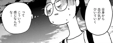 あんなにあった収入はどこに消えた?」収入が減って、急に将来が不安になる…/女40代はおそろしい