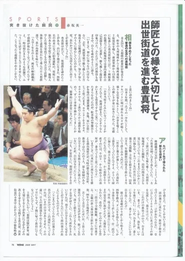 寺尾さんと錣山部屋の思い出 – akasakacycle