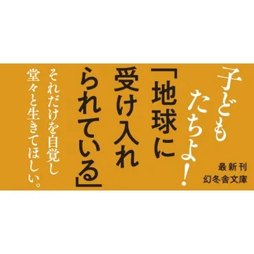 ムスコ物語幻冬舎文庫ヤマザキマリ
