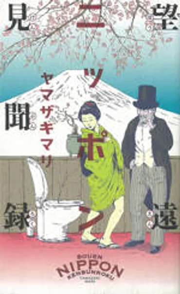 ムスコ物語』ヤマザキマリ