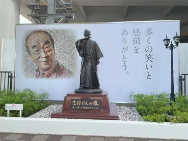 東村山駅東口前に登場!「志村けん像」を観に行こう!【東京】