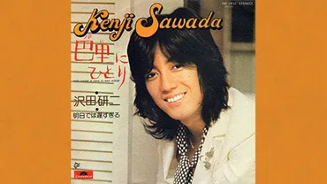 沢田研二の海外進出「巴里にひとり」