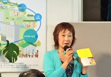 ひとりでも安心して暮らす～最期まで思いっきり楽しむコツ～ 作家・松原惇子さんの講演会から – ゆいま〜る