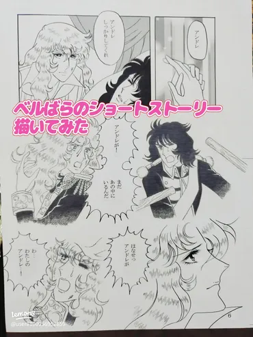 ベルばらショートストーリー