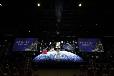 松本零士先生 お別れの会」開催