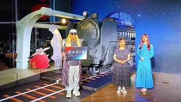 松本零士展 創作の旅路 @六本木ヒルズ 東京シティービュー6/20〜9/7 で 銀河鉄道999 が宇宙を駆け抜けた軌跡と世界観を体感! DJ KOO と 真山りか も興奮、超レアグッズや鉄郎が食堂車で注文するビフテキも!