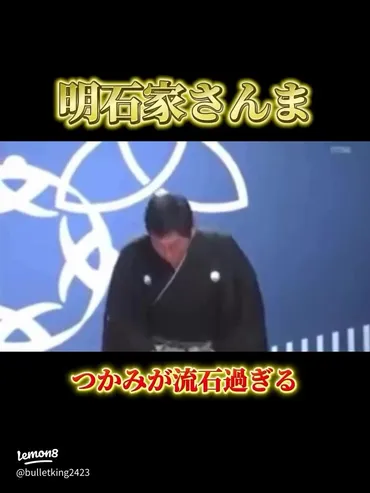 明石家さんまの圧倒的なつかみ力とは？流石のトーク技術を徹底解説