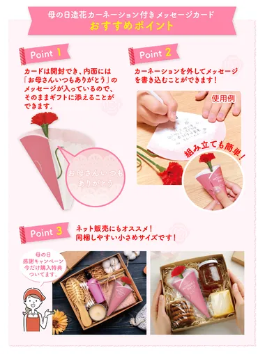 母の日に心を届ける!カーネーションと一緒に伝える「いつもありがとう」の贈り物
