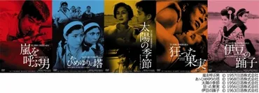 石原裕次郎生誕90周年記念イベント！様々な企画が展開されるって本当？石原裕次郎の伝説が再び！